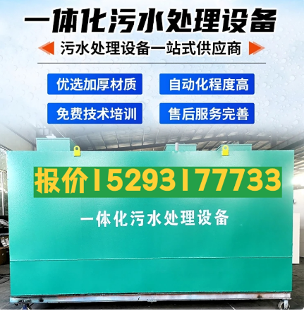 南华一体化污水处理设备 污水处理设备生产厂家
