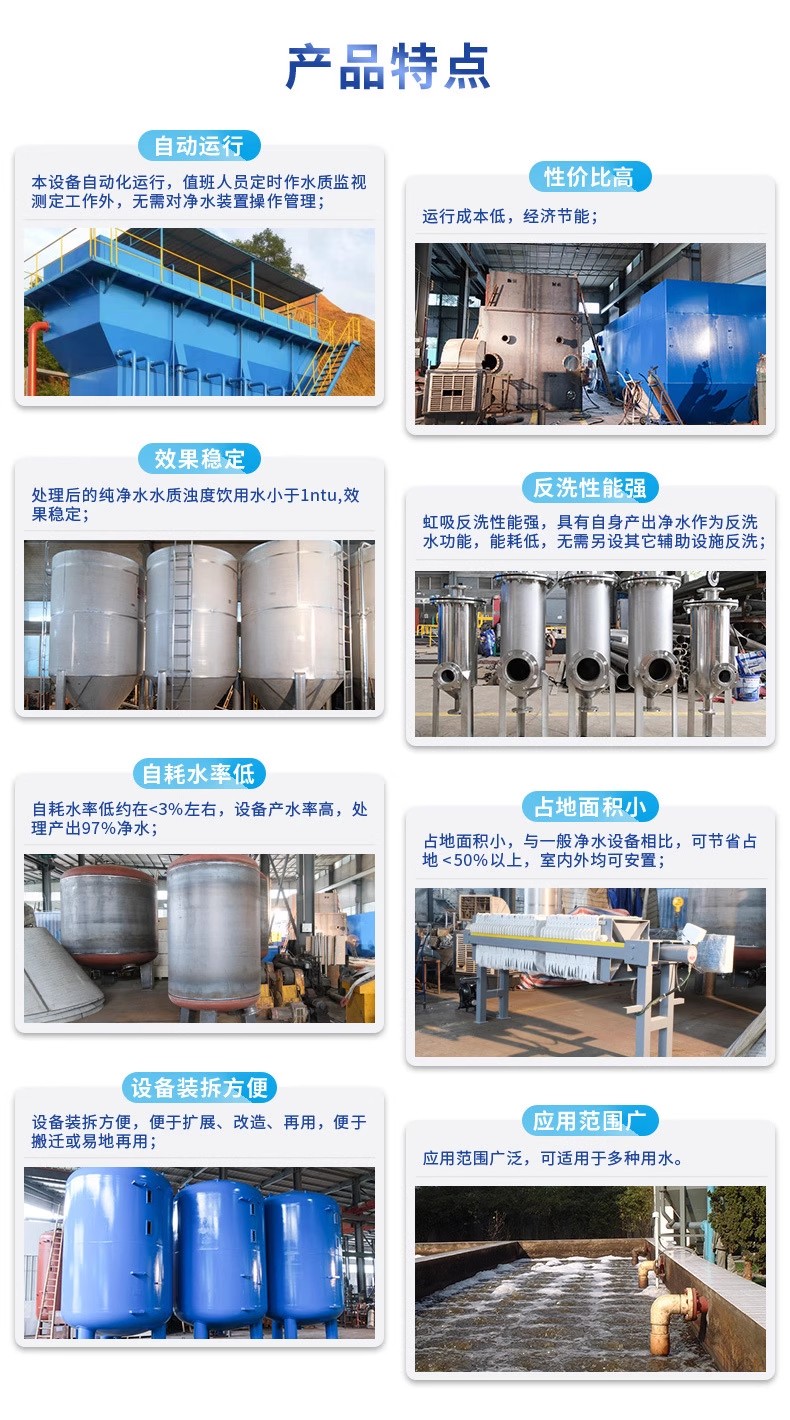 南华科技赋能未来：一体化污水处理设备开启生活废水治理新纪元