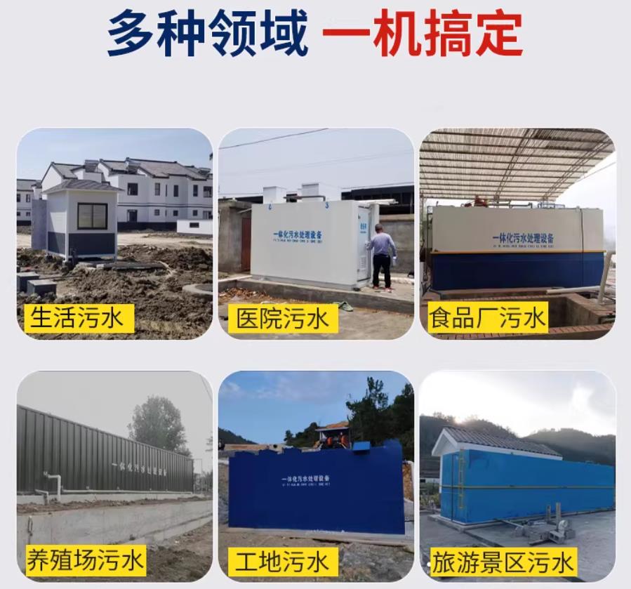 南华场景全覆盖！甘肃嘉源通一体化污水处理设备，适配城乡工业全场景污水治理
