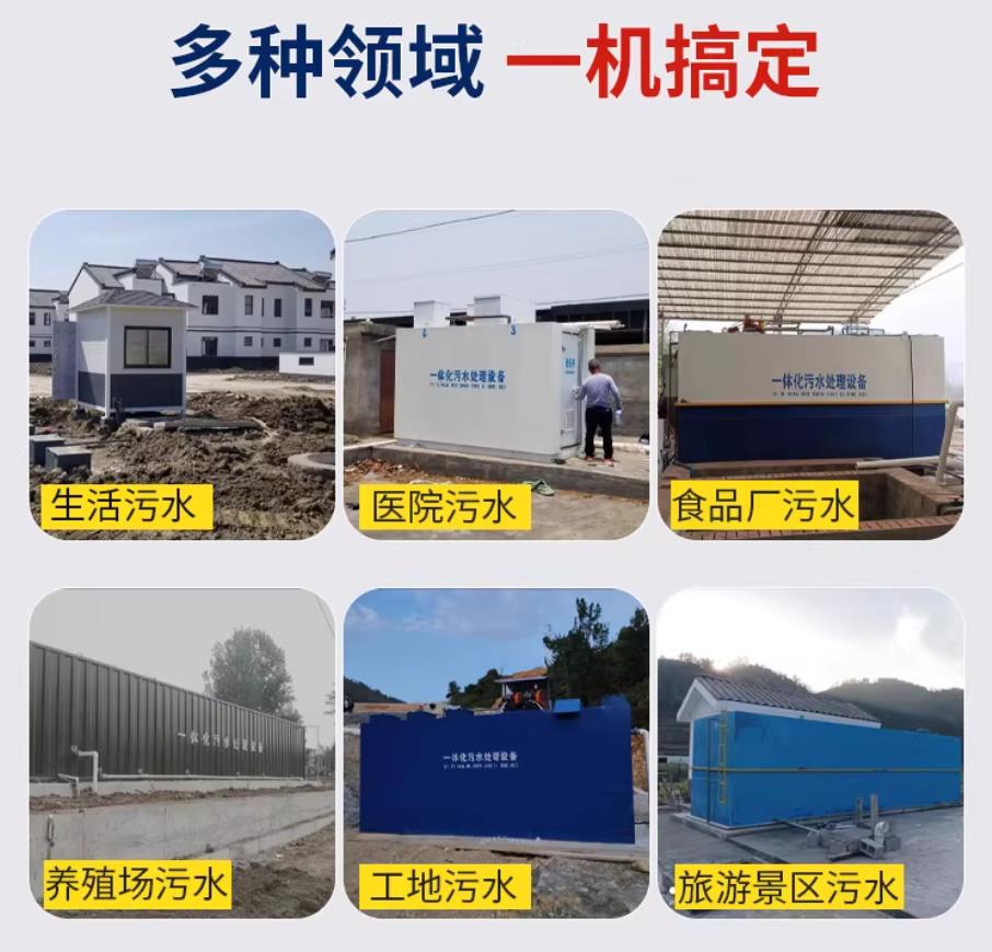 南华甘肃兰州地埋式污水处理设备厂家｜一体化埋地污水治理设备｜乡镇乡村厂区小区通用解决方案